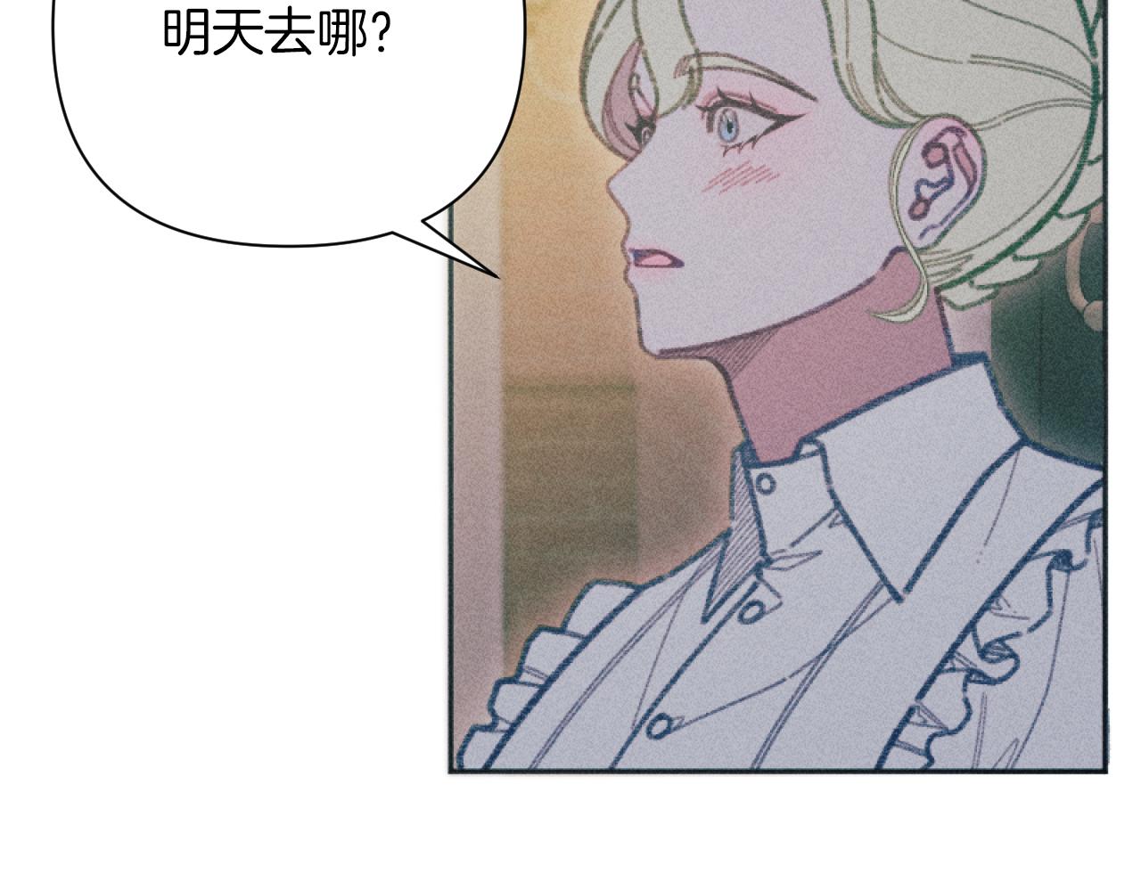 《破产恶女改造计划》第47话 官宣恋情 第14页