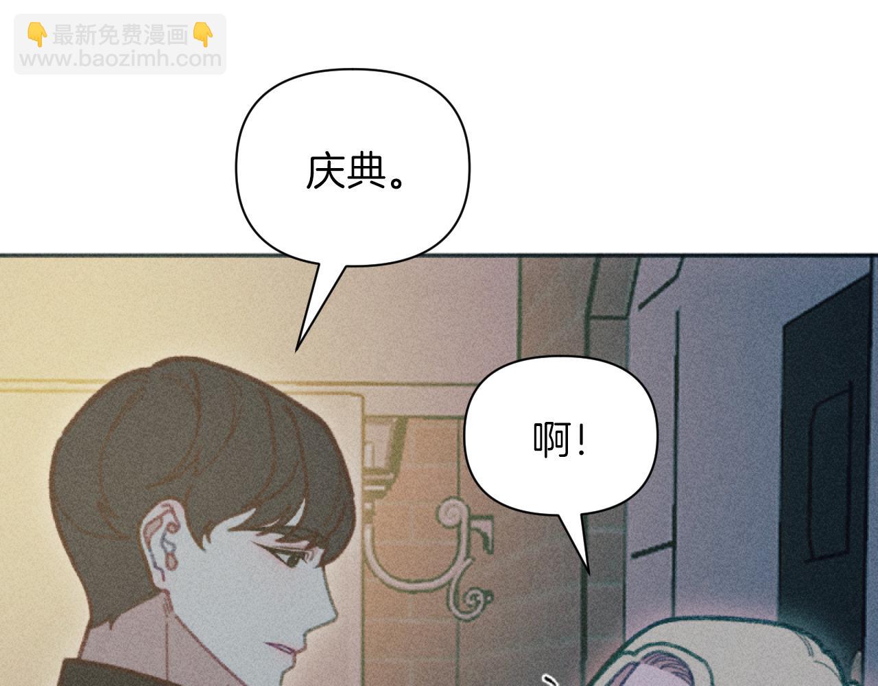 《破产恶女改造计划》第47话 官宣恋情 第15页