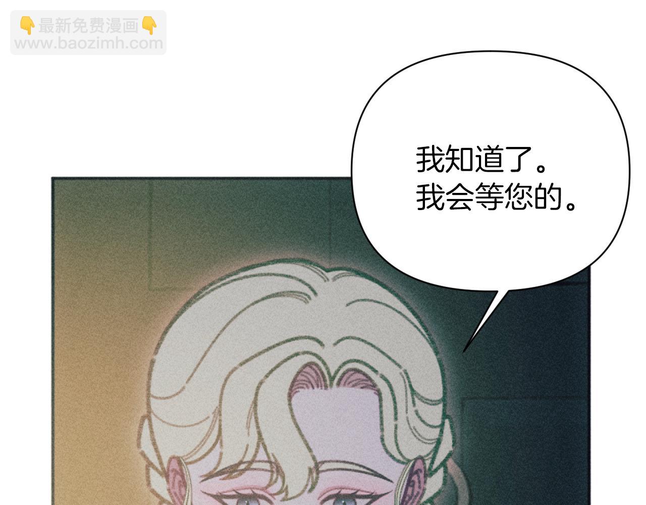 《破产恶女改造计划》第47话 官宣恋情 第17页