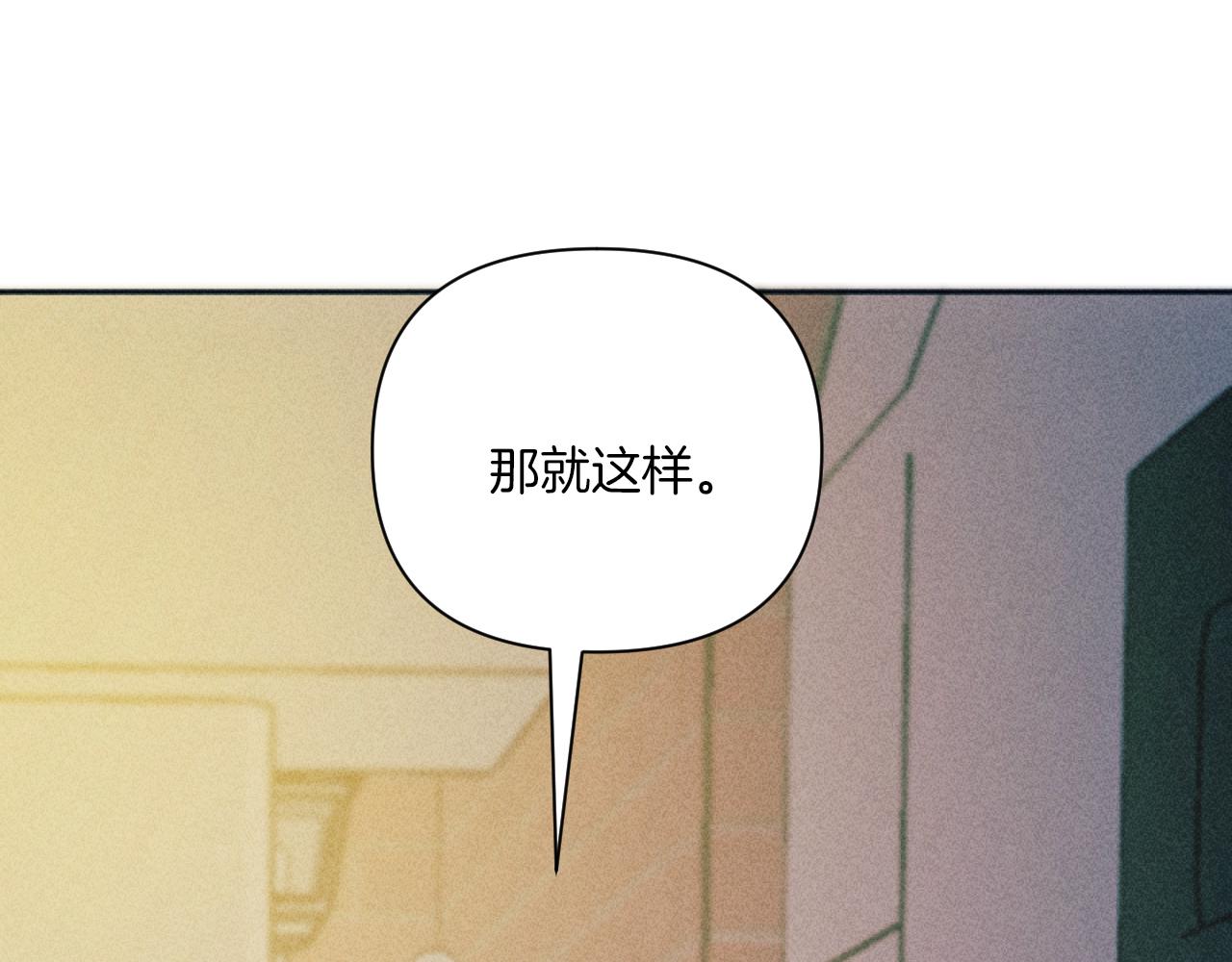 《破产恶女改造计划》第47话 官宣恋情 第20页