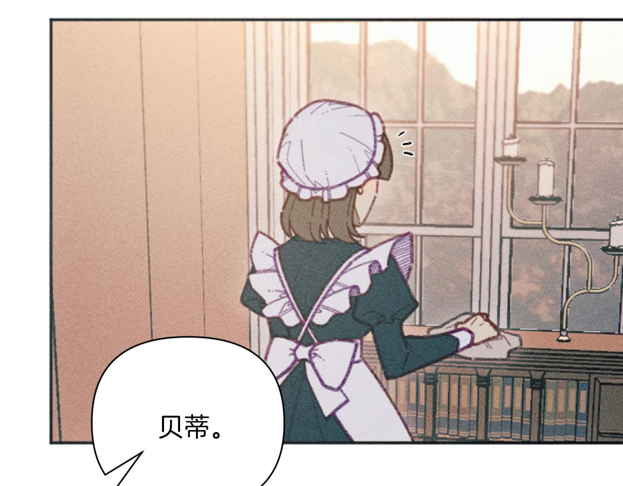 《破产恶女改造计划》第47话 官宣恋情 第29页