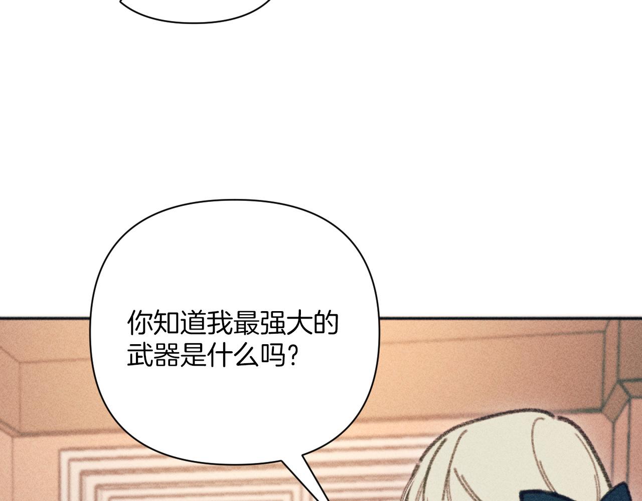 《破产恶女改造计划》第47话 官宣恋情 第30页