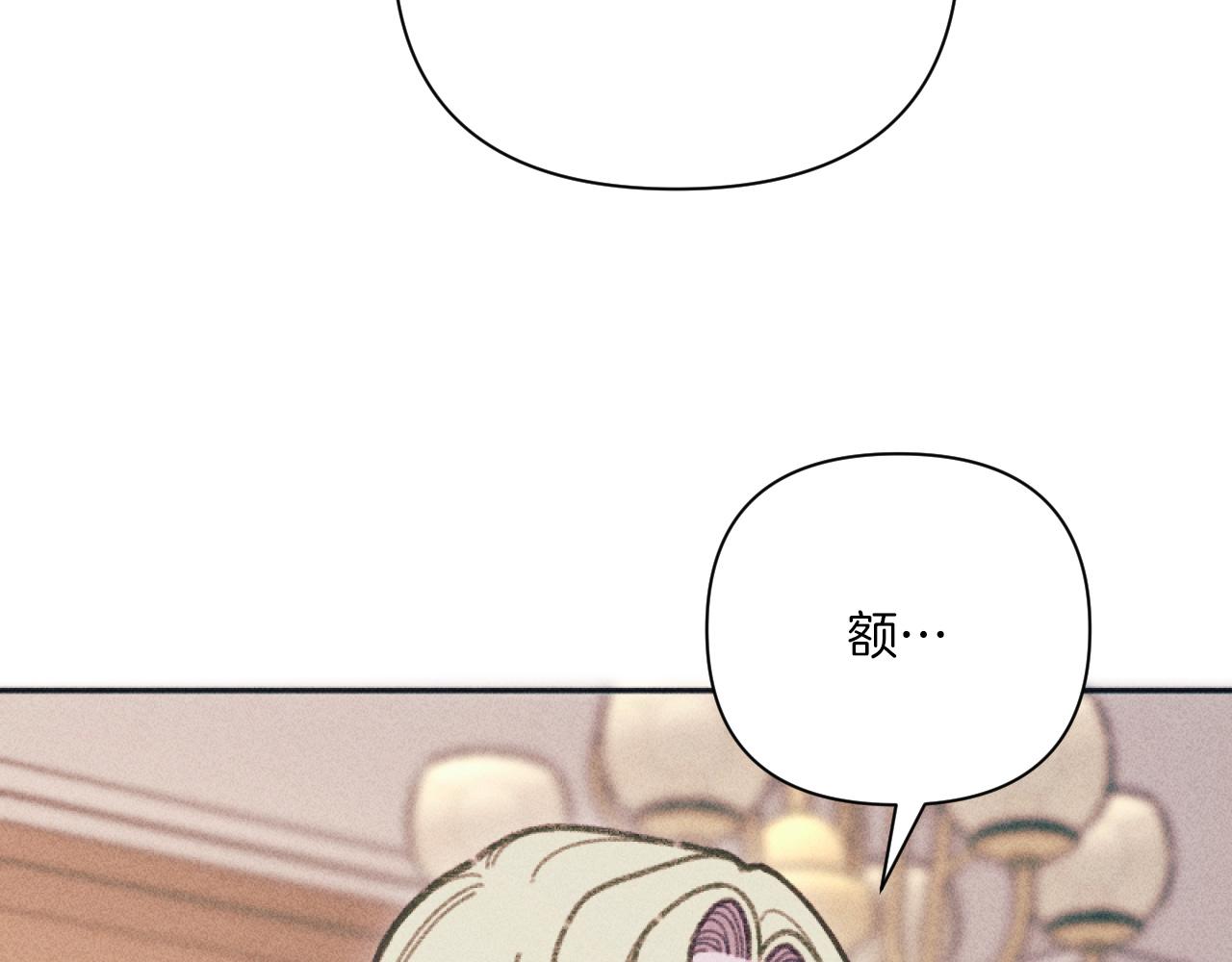 《破产恶女改造计划》第47话 官宣恋情 第32页
