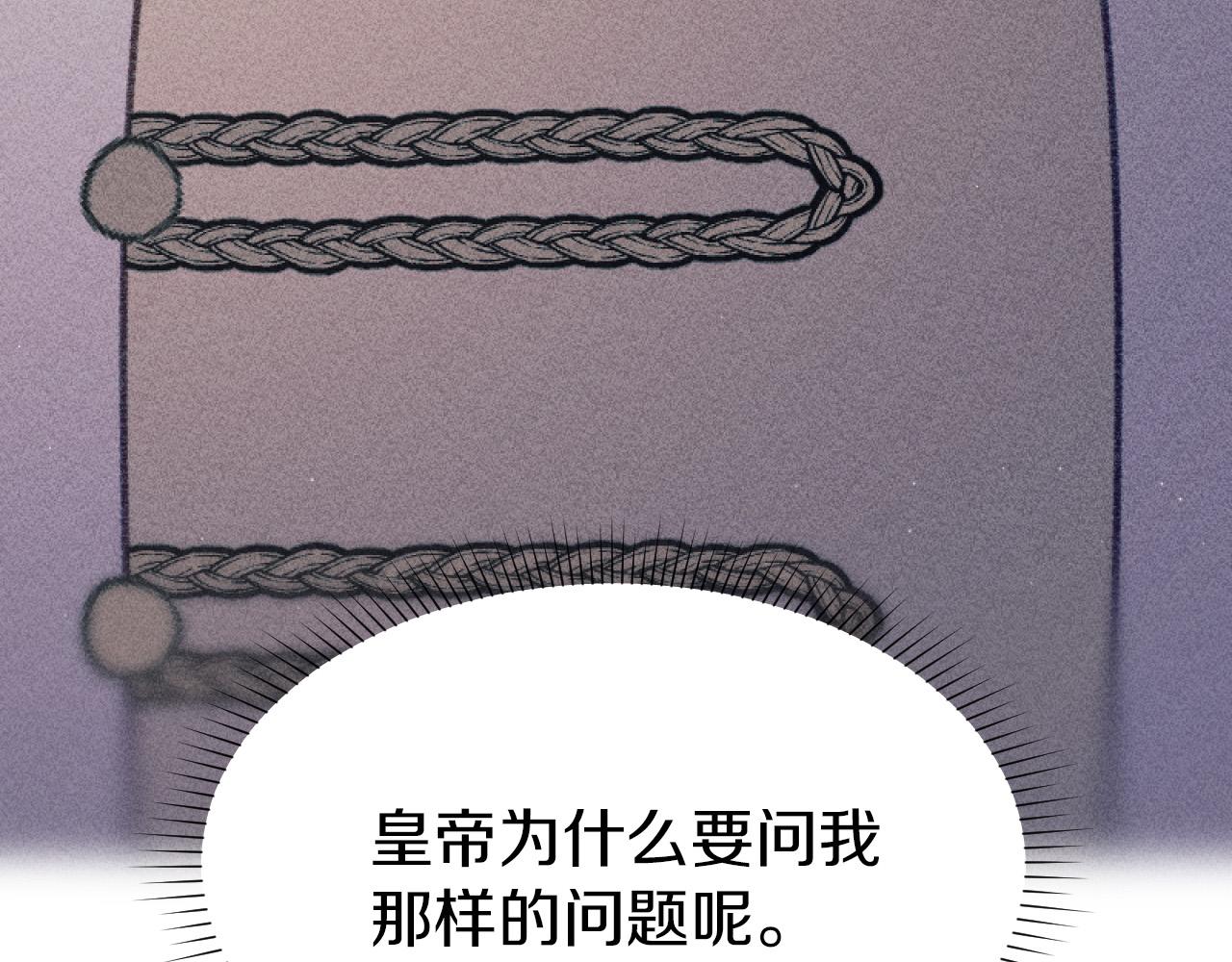 《破产恶女改造计划》第47话 官宣恋情 第38页