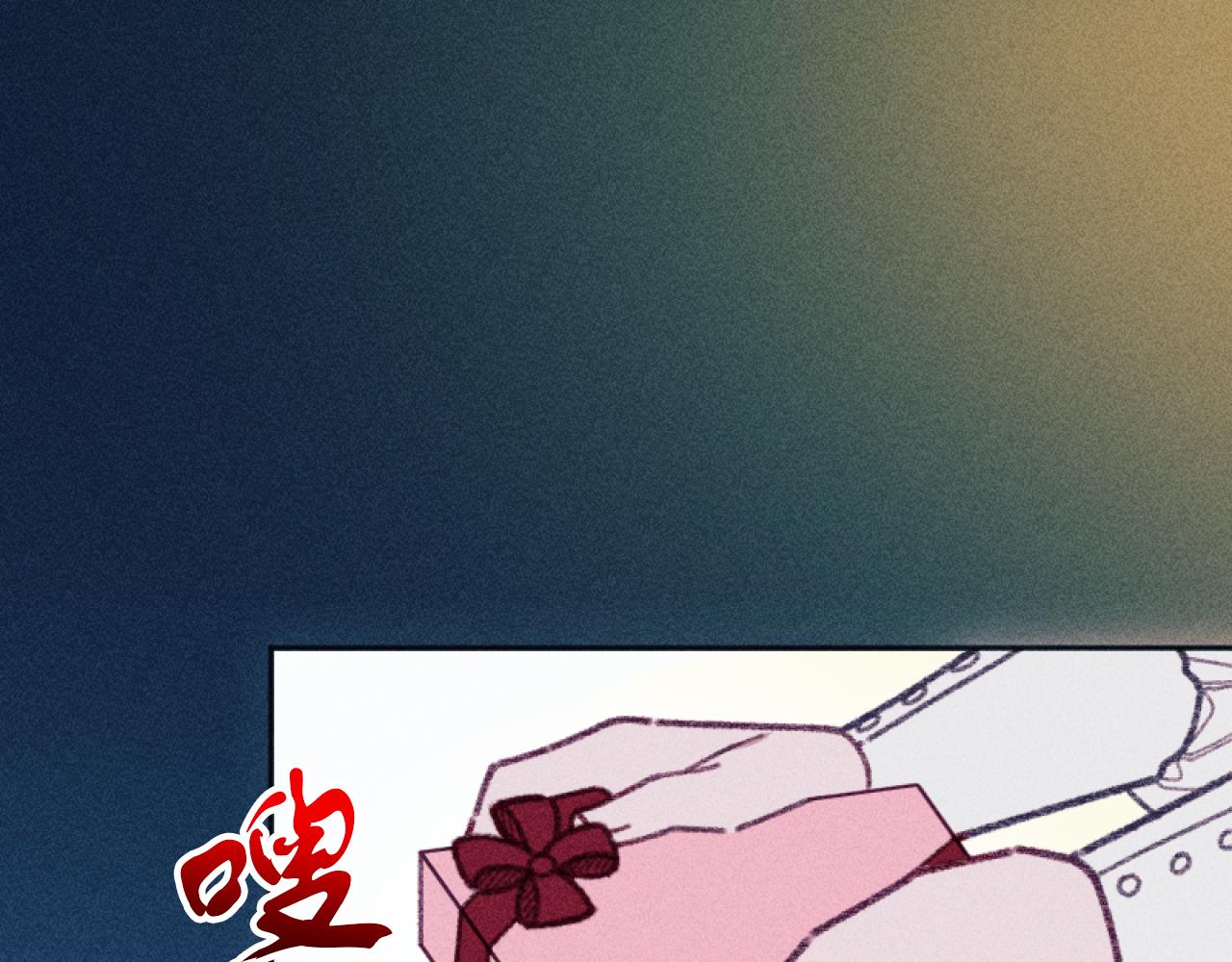 《破产恶女改造计划》第47话 官宣恋情 第5页