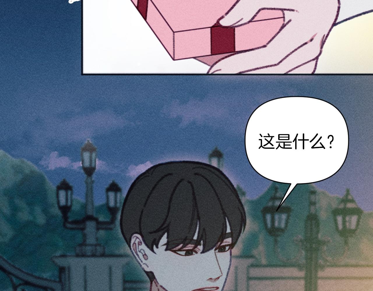 《破产恶女改造计划》第47话 官宣恋情 第6页