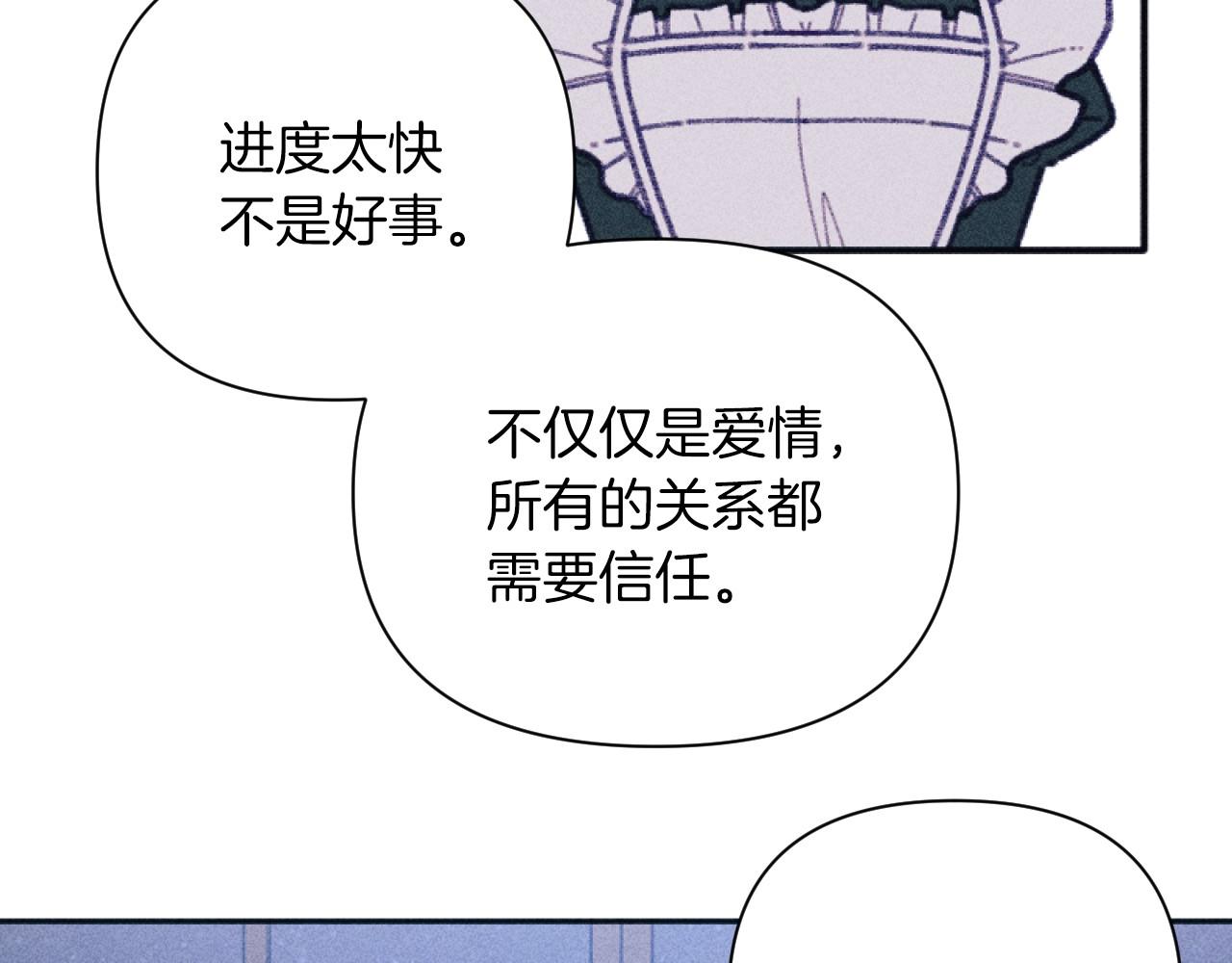 《破产恶女改造计划》第48话 赎回房产 第10页