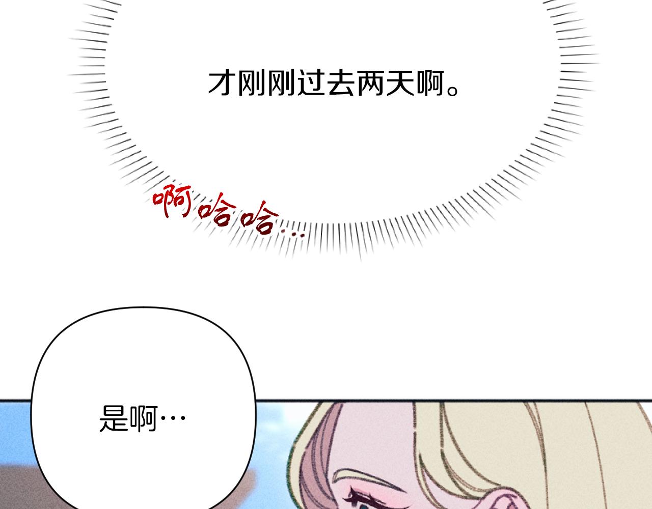 《破产恶女改造计划》第48话 赎回房产 第30页