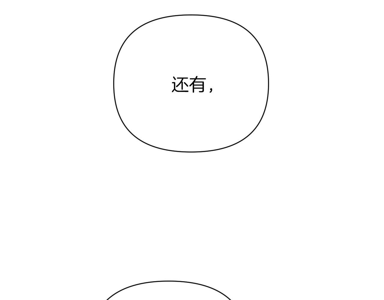 《破产恶女改造计划》第48话 赎回房产 第39页