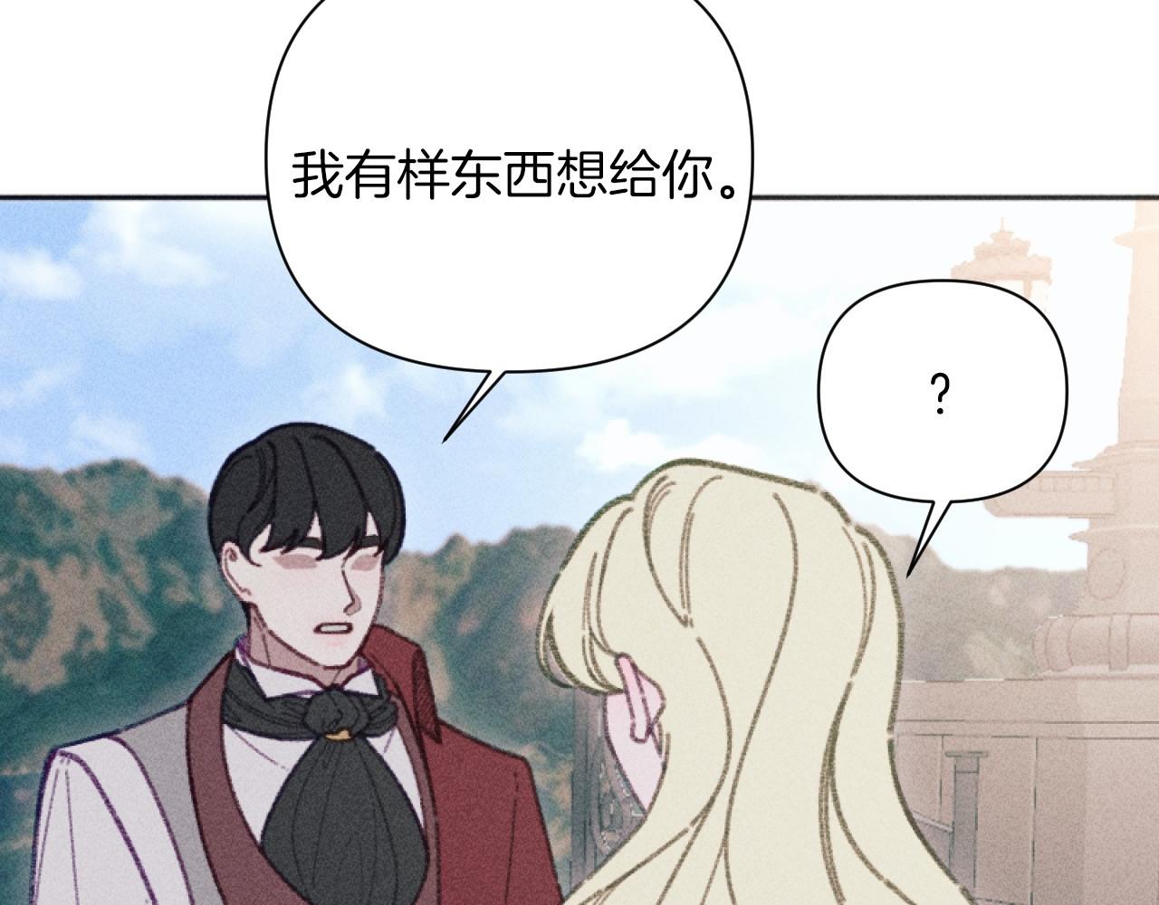 《破产恶女改造计划》第48话 赎回房产 第40页