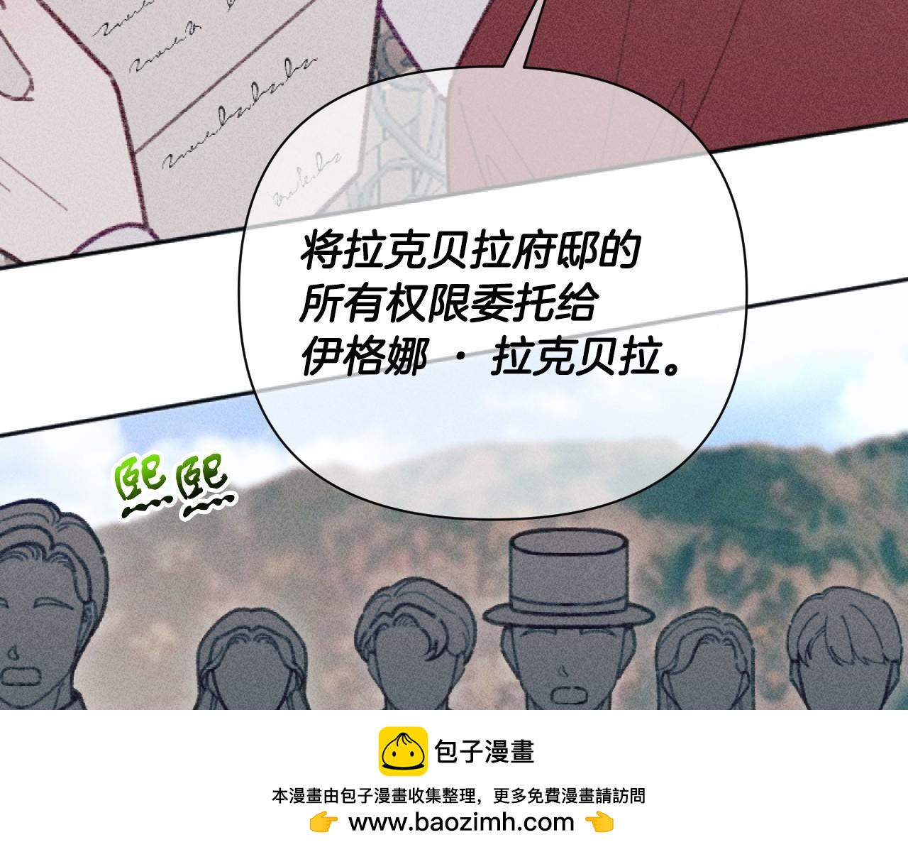 《破产恶女改造计划》第48话 赎回房产 第50页