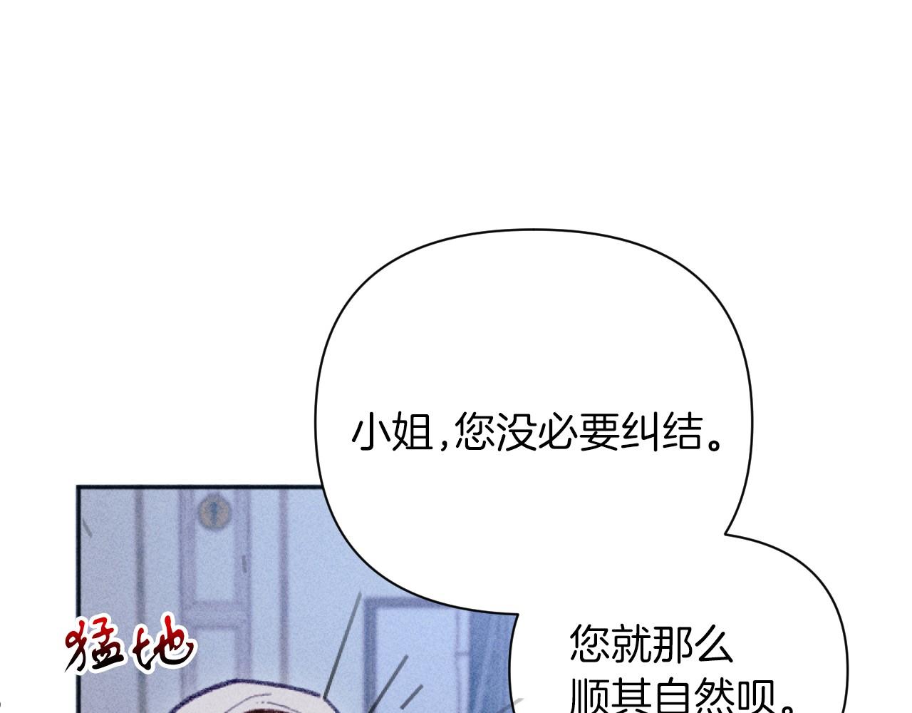 《破产恶女改造计划》第48话 赎回房产 第5页
