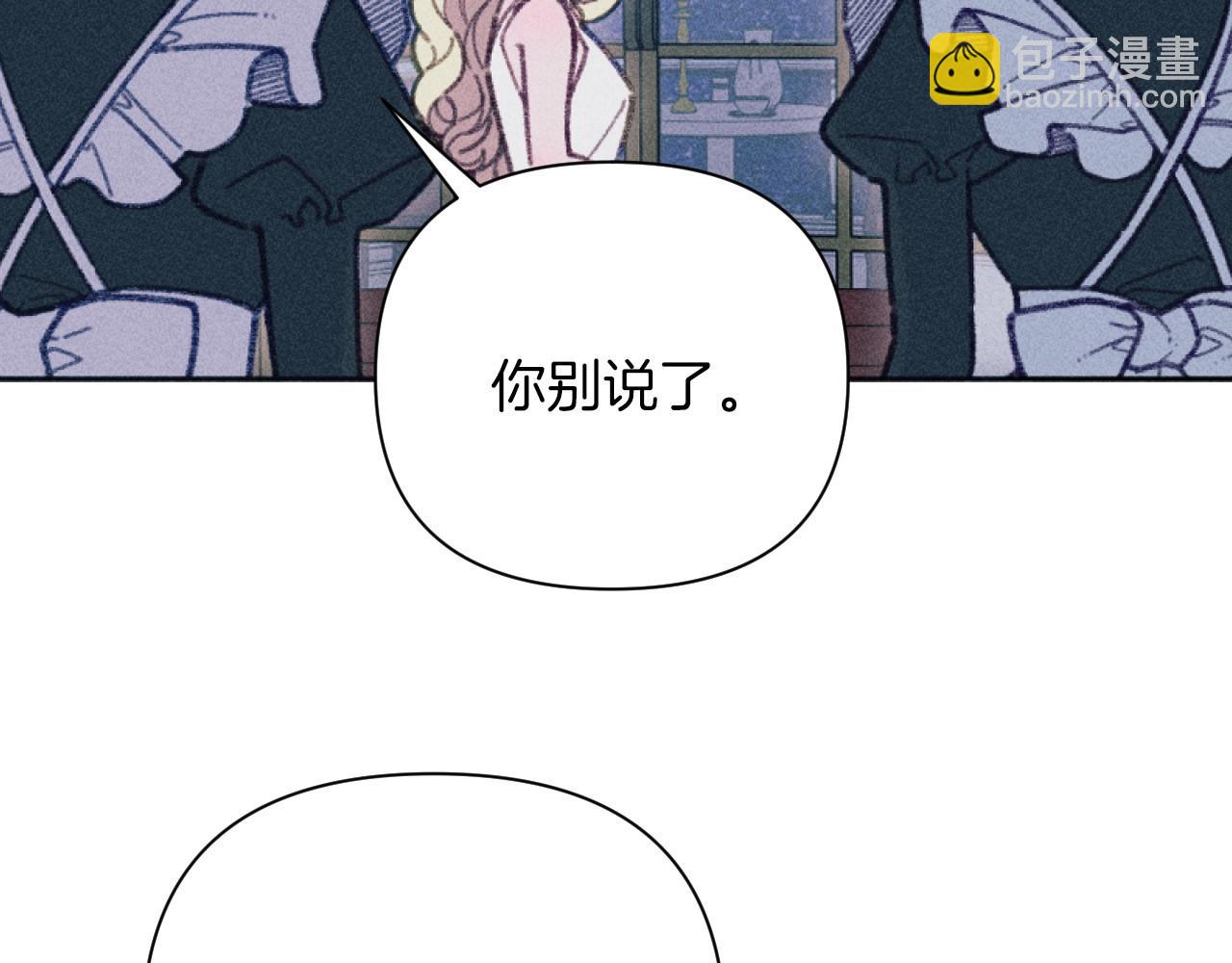 《破产恶女改造计划》第48话 赎回房产 第8页
