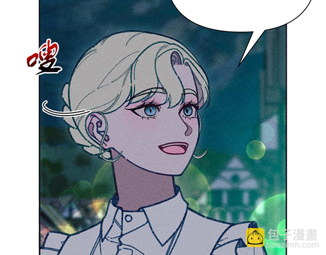 《破产恶女改造计划》第46话 爱情宝石传说 第17页