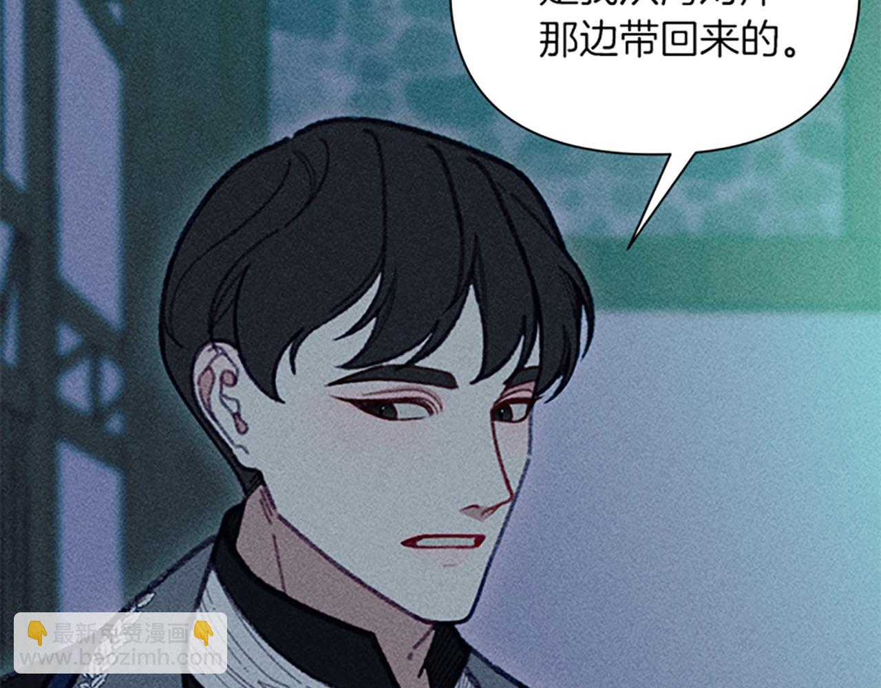《破产恶女改造计划》第46话 爱情宝石传说 第22页