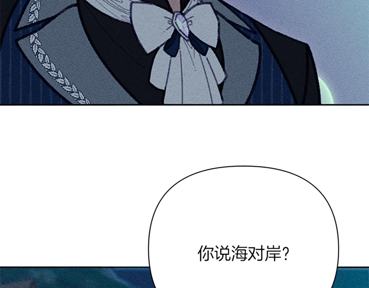 《破产恶女改造计划》第46话 爱情宝石传说 第23页