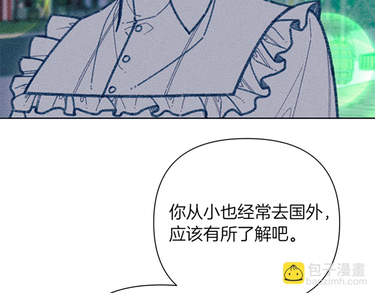 《破产恶女改造计划》第46话 爱情宝石传说 第25页