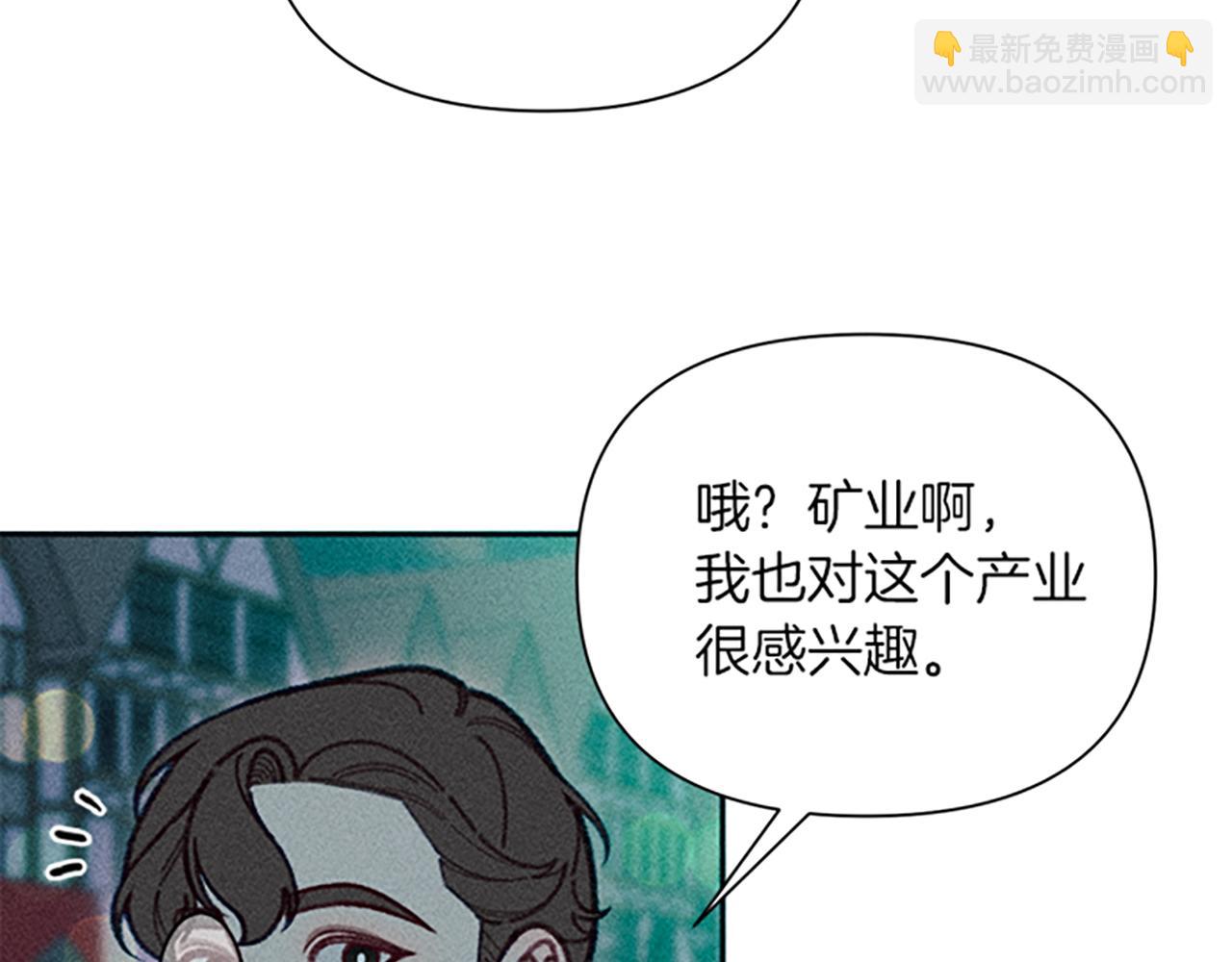 《破产恶女改造计划》第46话 爱情宝石传说 第37页