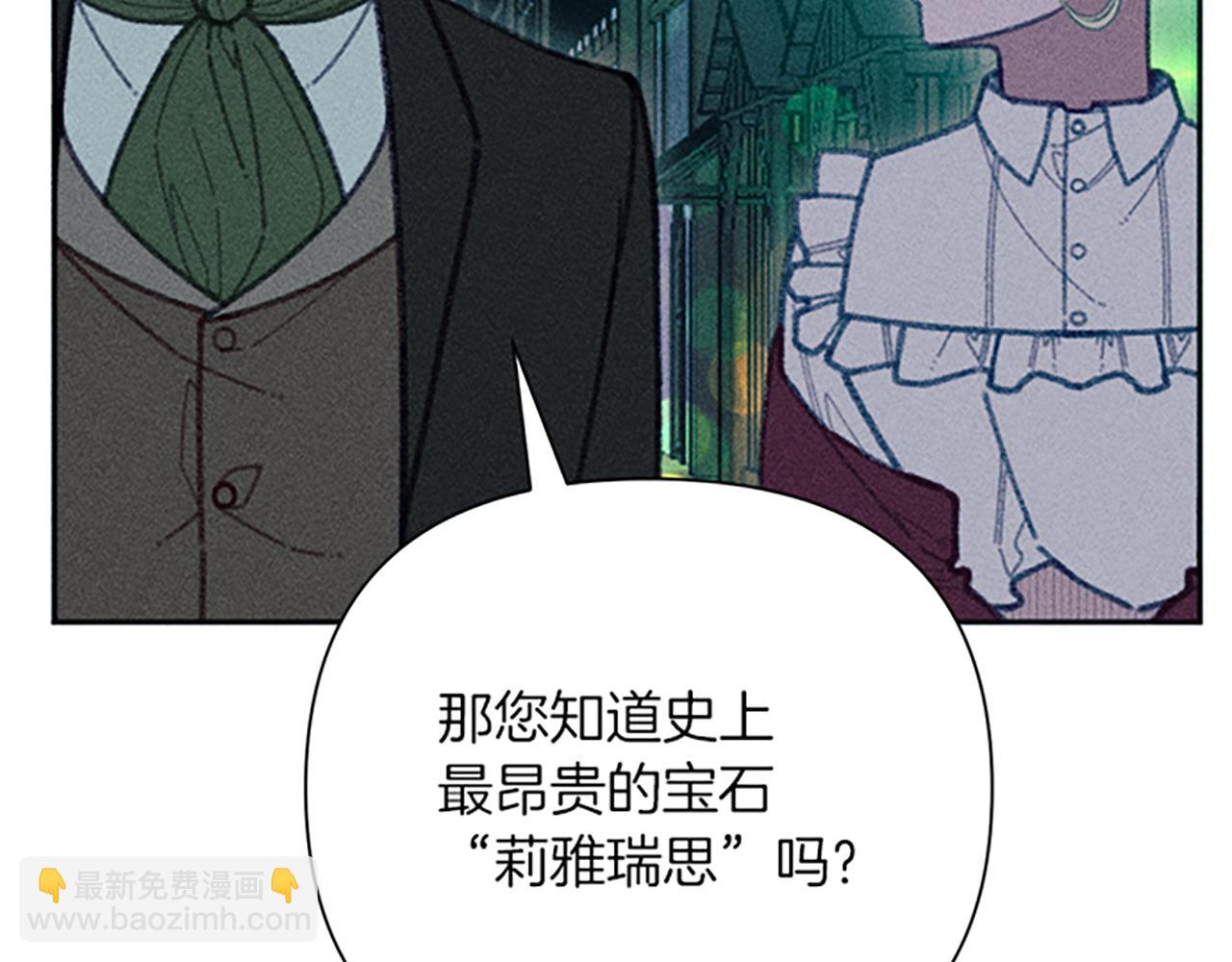 《破产恶女改造计划》第46话 爱情宝石传说 第40页