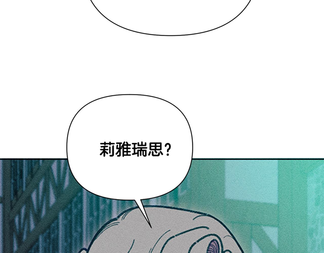 《破产恶女改造计划》第46话 爱情宝石传说 第41页