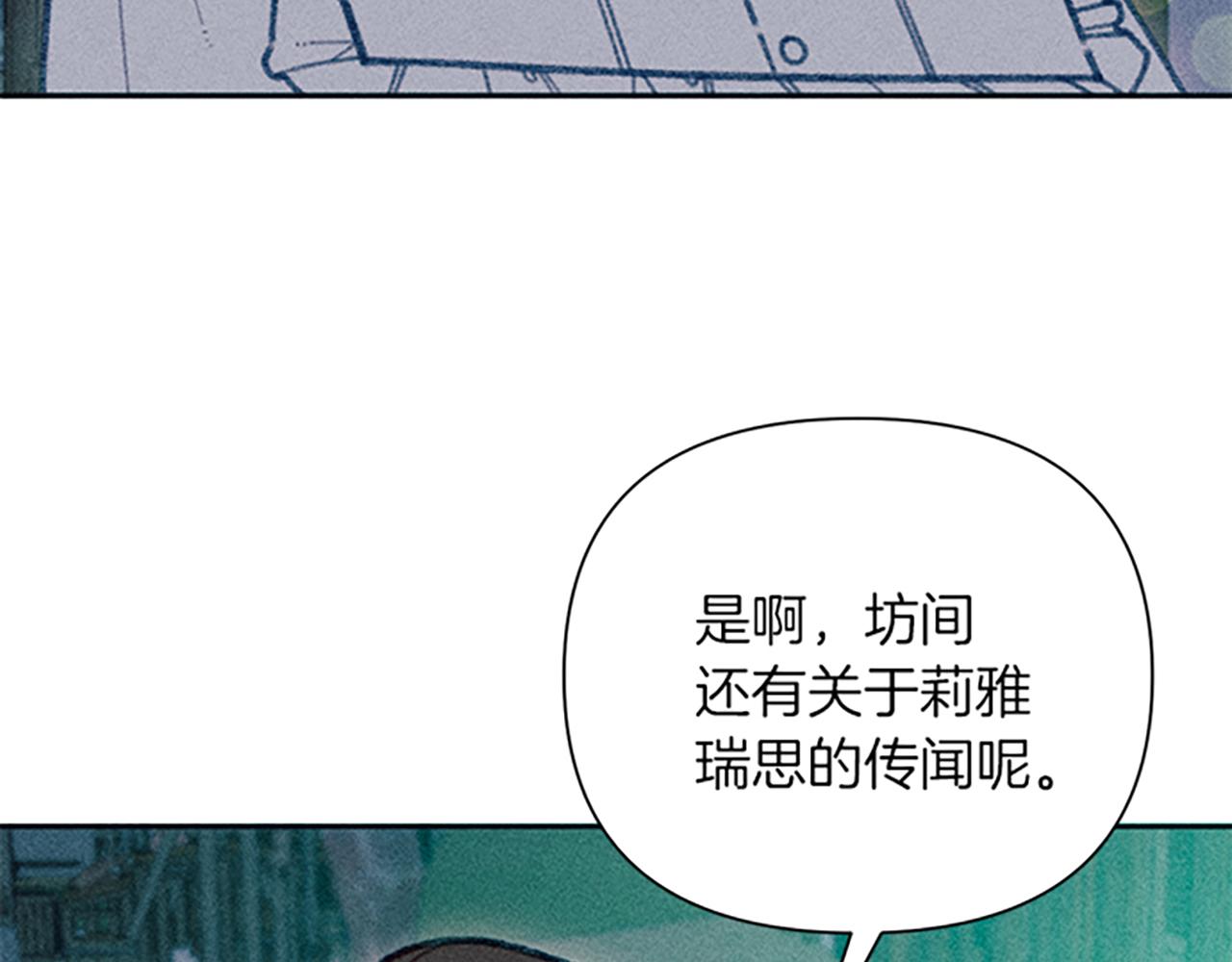 《破产恶女改造计划》第46话 爱情宝石传说 第43页