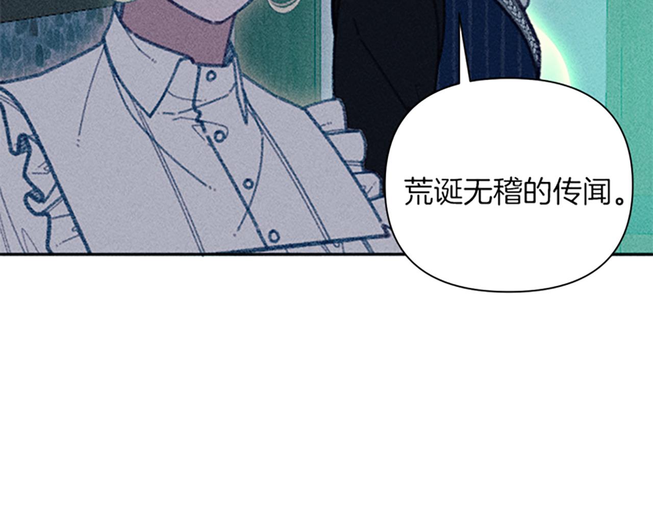《破产恶女改造计划》第46话 爱情宝石传说 第47页