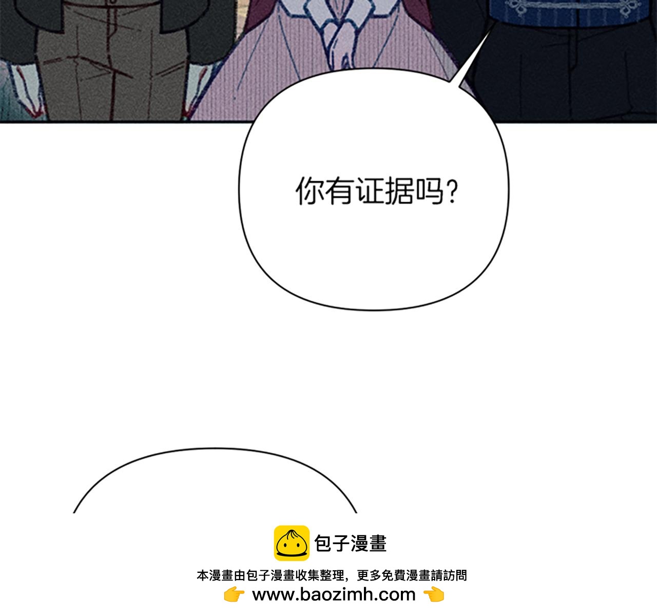 《破产恶女改造计划》第46话 爱情宝石传说 第50页