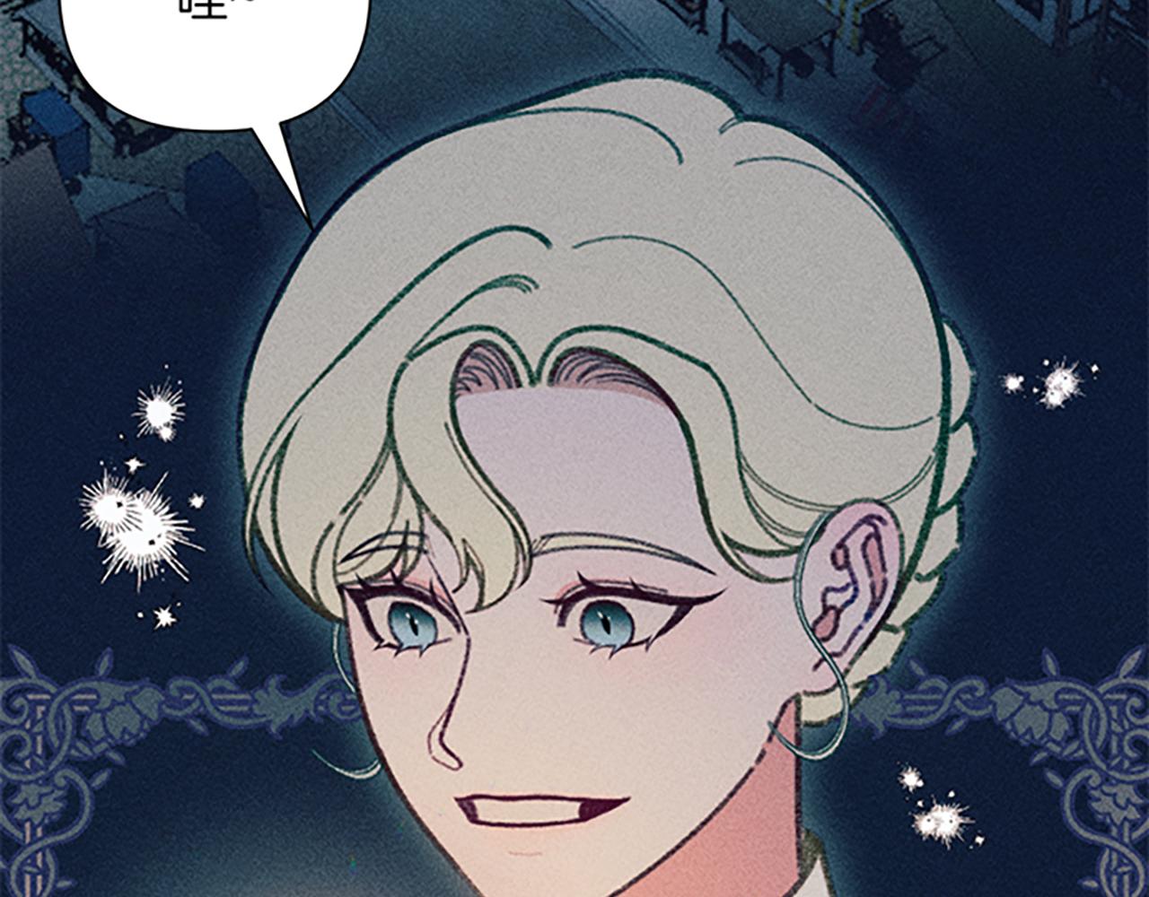 《破产恶女改造计划》第46话 爱情宝石传说 第7页