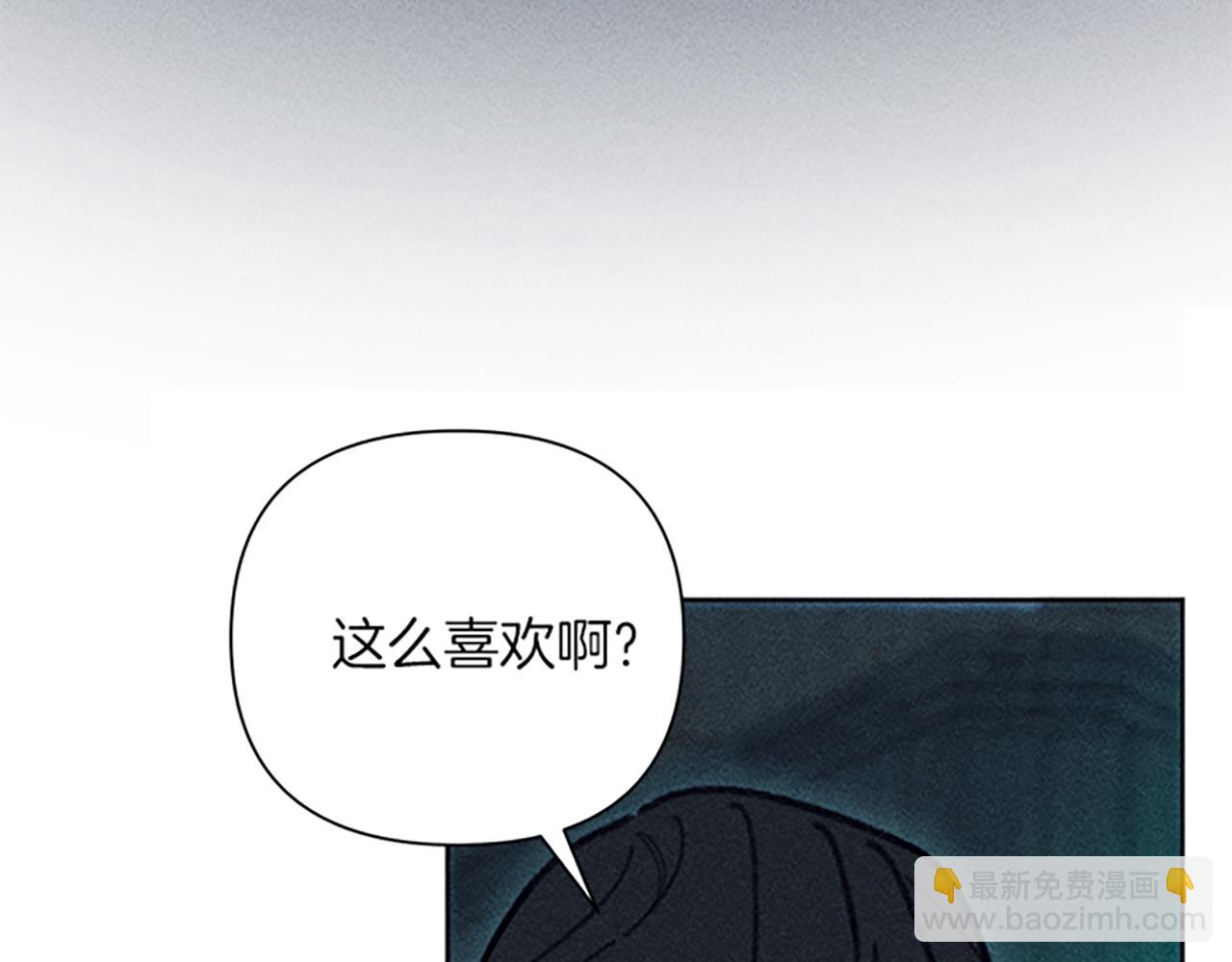 《破产恶女改造计划》第46话 爱情宝石传说 第9页