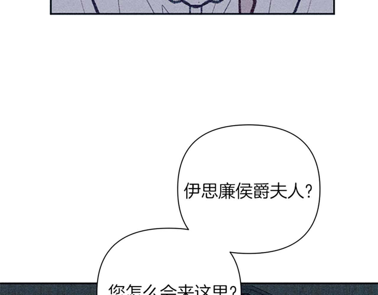 《破产恶女改造计划》第45话 逛庆典 第12页