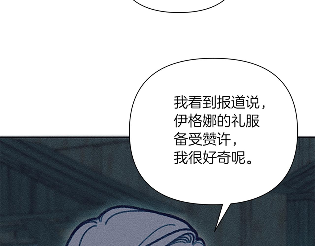 《破产恶女改造计划》第45话 逛庆典 第15页