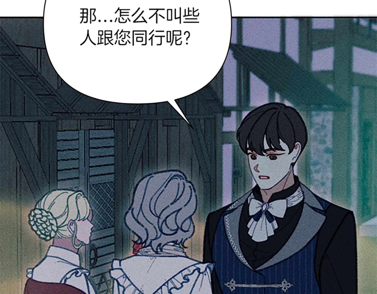 《破产恶女改造计划》第45话 逛庆典 第18页