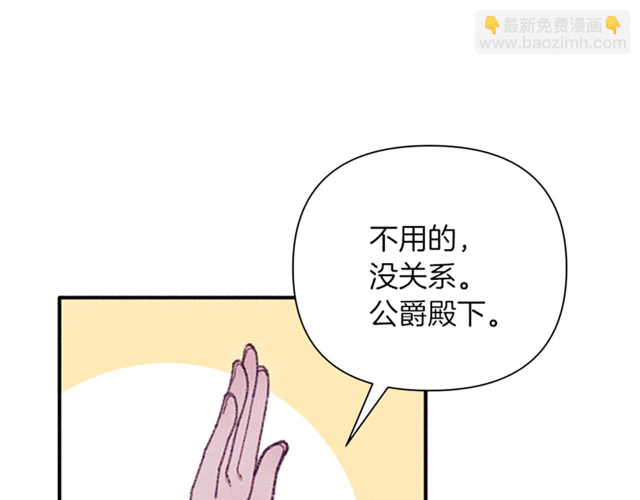 《破产恶女改造计划》第45话 逛庆典 第21页