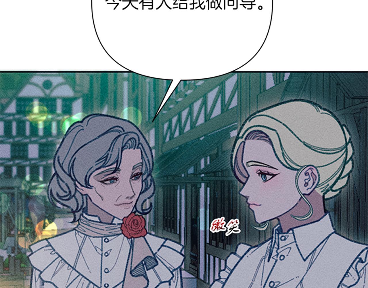 《破产恶女改造计划》第45话 逛庆典 第23页