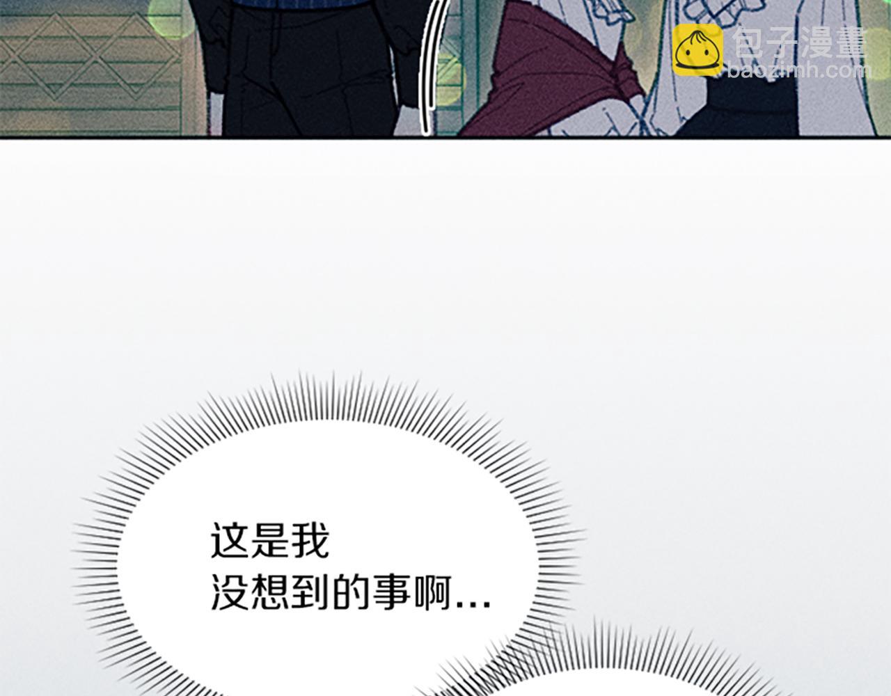 《破产恶女改造计划》第45话 逛庆典 第28页