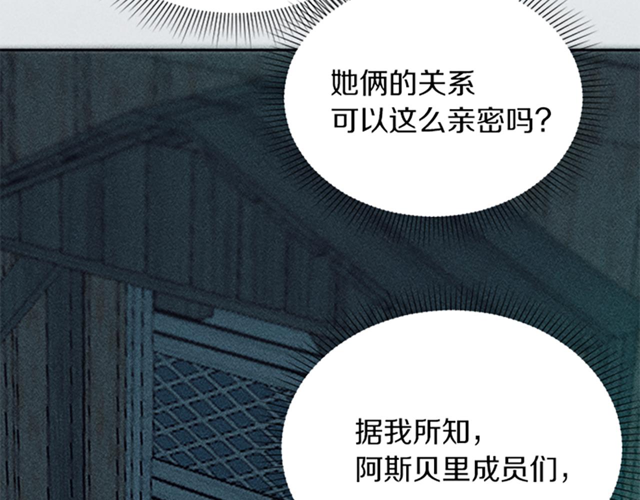 《破产恶女改造计划》第45话 逛庆典 第29页