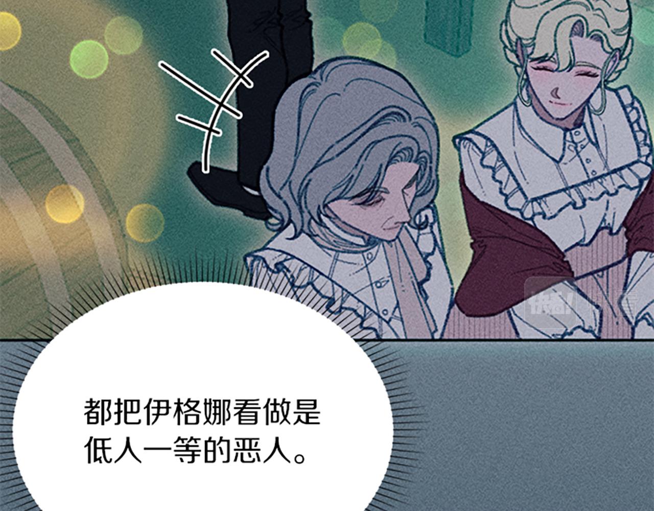 《破产恶女改造计划》第45话 逛庆典 第31页