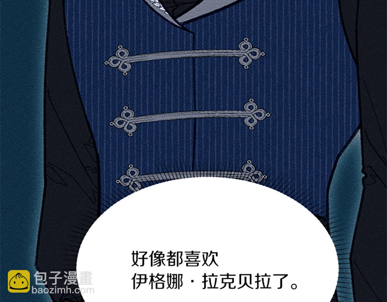 《破产恶女改造计划》第45话 逛庆典 第36页