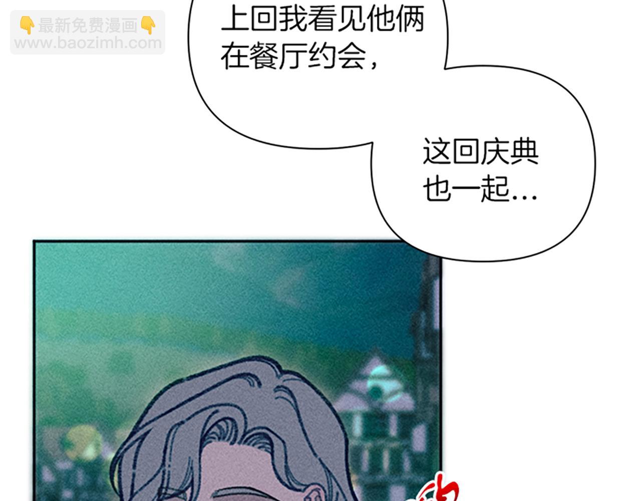 《破产恶女改造计划》第45话 逛庆典 第40页