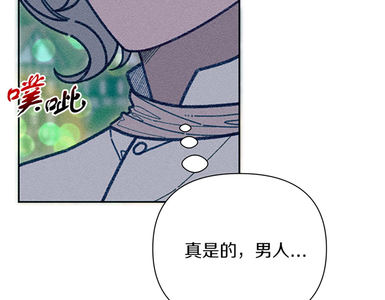 《破产恶女改造计划》第45话 逛庆典 第45页