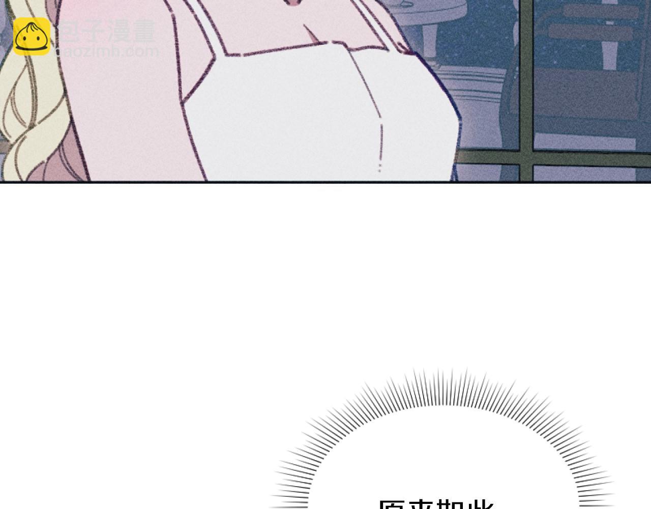 《破产恶女改造计划》第48话 赎回房产 第12页