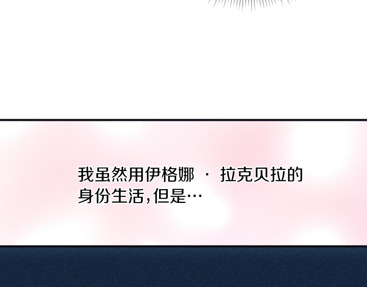 《破产恶女改造计划》第48话 赎回房产 第14页