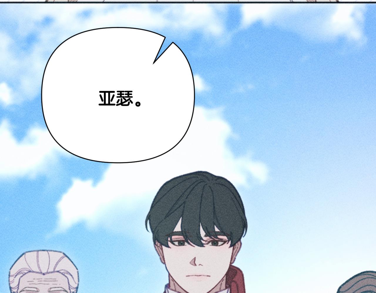《破产恶女改造计划》第48话 赎回房产 第26页