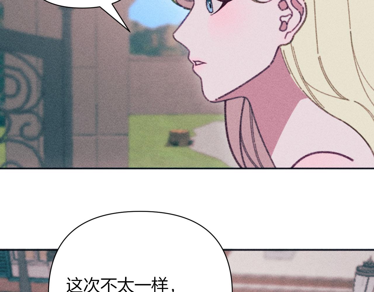 《破产恶女改造计划》第48话 赎回房产 第31页
