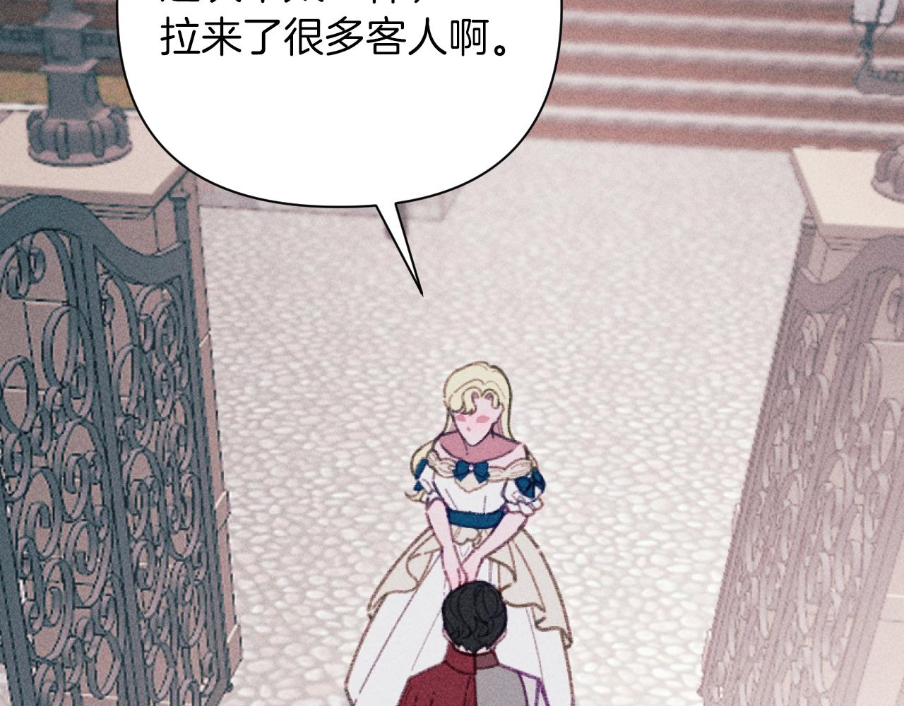 《破产恶女改造计划》第48话 赎回房产 第32页