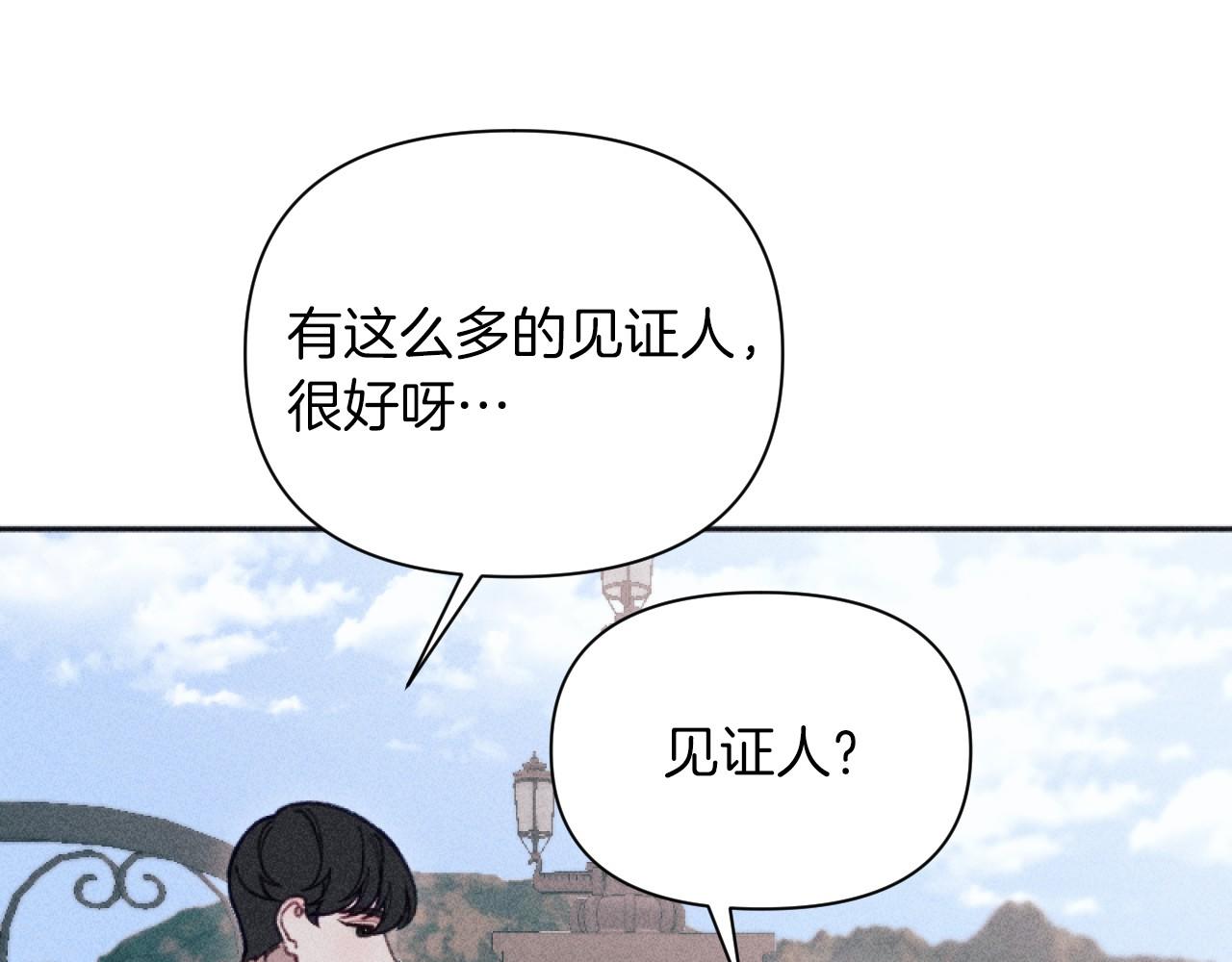《破产恶女改造计划》第48话 赎回房产 第35页
