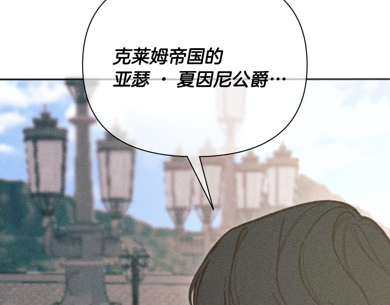 《破产恶女改造计划》第48话 赎回房产 第48页