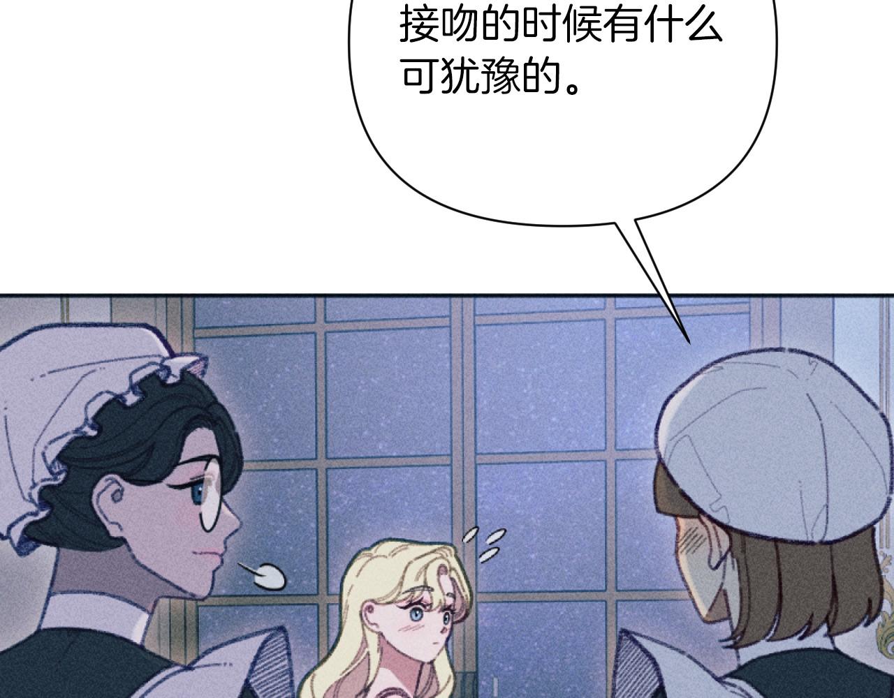 《破产恶女改造计划》第48话 赎回房产 第7页