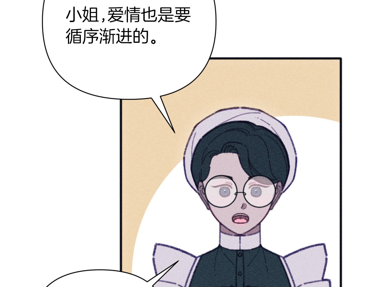 《破产恶女改造计划》第48话 赎回房产 第9页