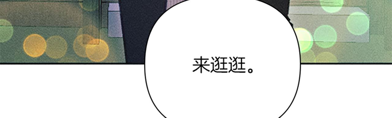 《破产恶女改造计划》第45话 逛庆典 第14页